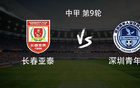 亚泰迎战青年人，双方均派出三名外援首发阵容，谭龙因故缺席，赵英杰将代表球队对阵昔日效力的球队，比赛备受关注
